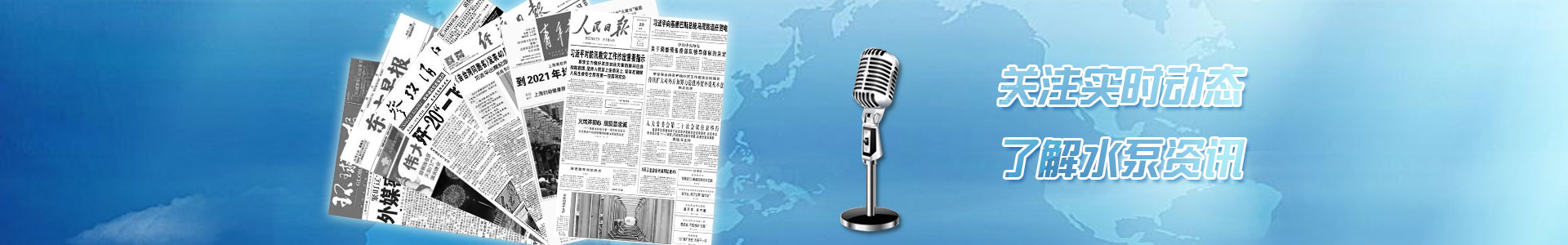 水泵知識（shí）