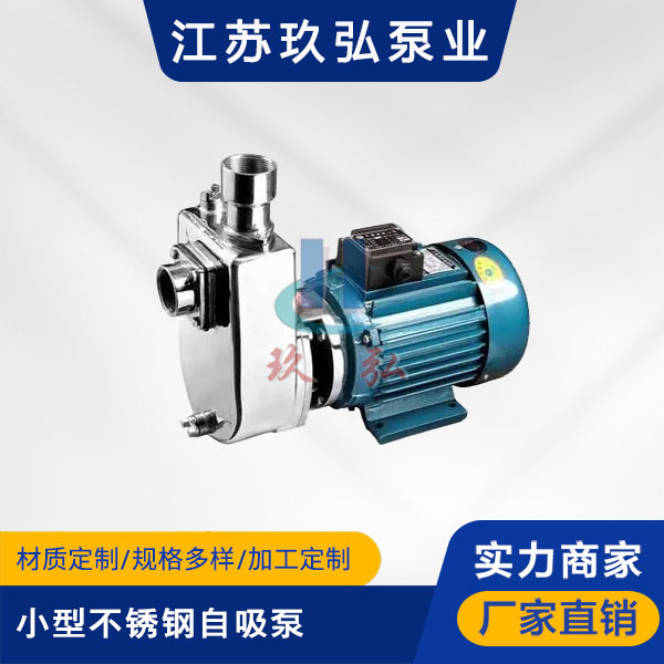 ZXL直連式(shì)防腐自吸泵(圖1) ZXL直連式(shì)防腐自吸泵(圖1)