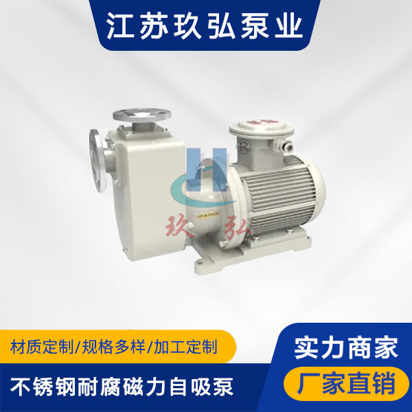 ZCQ不鏽鋼耐腐蝕磁(cí)力自吸泵(bèng)(圖1) ZCQ不鏽(xiù)鋼耐腐蝕磁力自吸泵(bèng)(圖1)