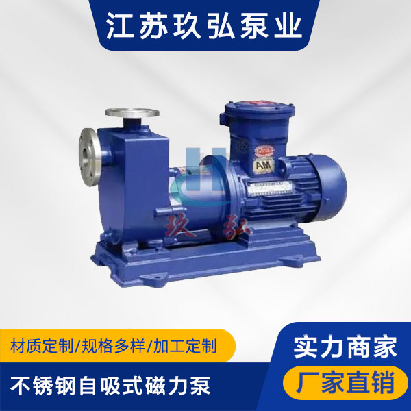 ZCQ臥式不鏽(xiù)鋼自(zì)吸式磁力泵(圖1) ZCQ臥式不(bú)鏽鋼自吸式磁力泵(圖1)