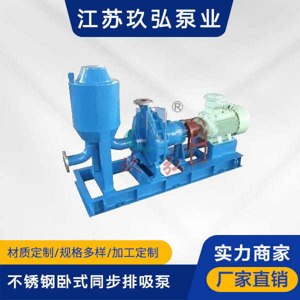 TBFB不鏽鋼臥式同步（bù）排吸泵(圖（tú）1)