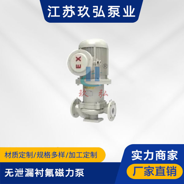 HCLF無泄漏襯氟磁力管道泵(圖1)