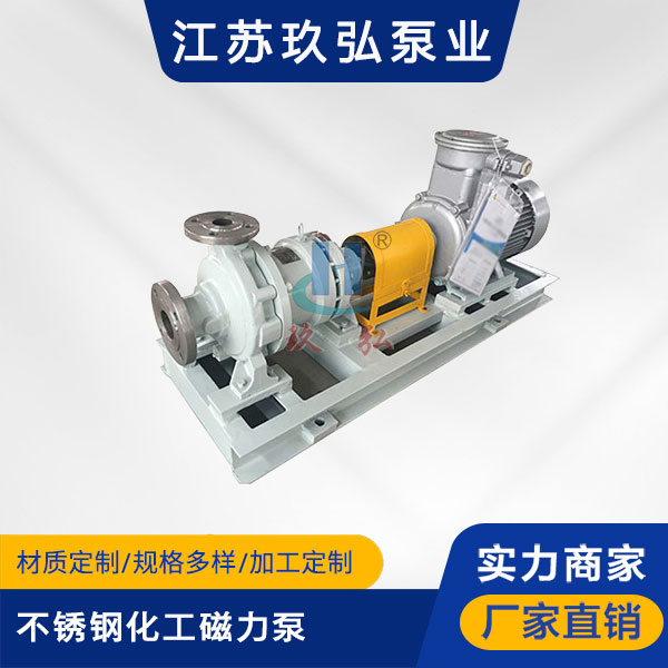 HIC不鏽鋼化工磁力泵(圖1)