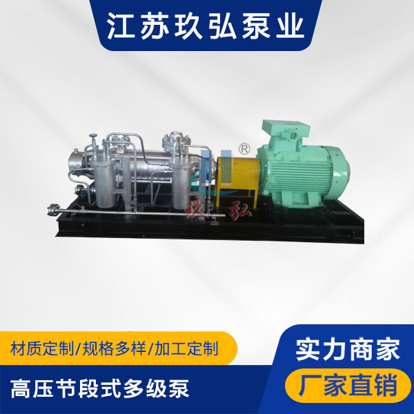 MC高壓節段(duàn)式多(duō)級泵(圖1) MC高壓(yā)節段式多級泵(bèng)(圖(tú)1)