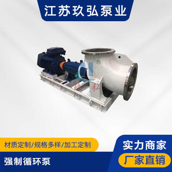 HZW-Ⅱ型強製循環泵(圖1) HZW-Ⅱ型強製循環泵(圖1)