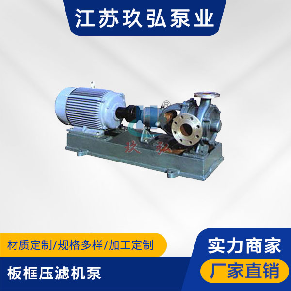 YLB板框壓濾機泵(bèng)(圖(tú)1) YLB板框壓濾機(jī)泵(圖1)