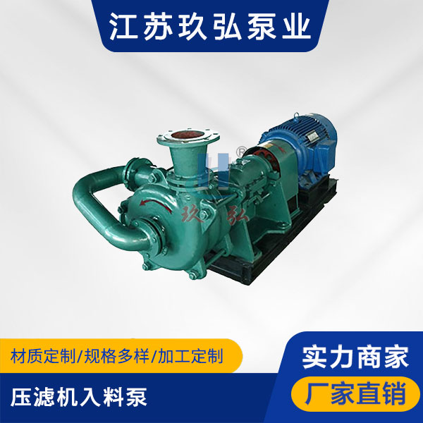 ZJE壓濾機入(rù)料泵(圖1) ZJE壓濾機入料泵(圖1)