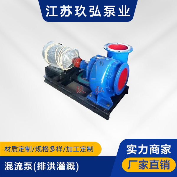 HW型混流泵(排洪灌溉)(圖1)