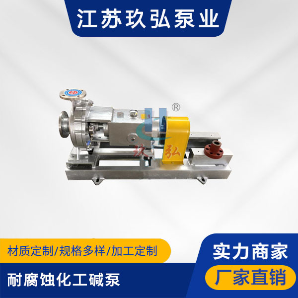 IJ耐腐蝕化工堿泵(圖1) IJ耐腐蝕化工堿泵(bèng)(圖1)