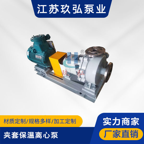 IN型夾套保（bǎo）溫離心泵(圖1)