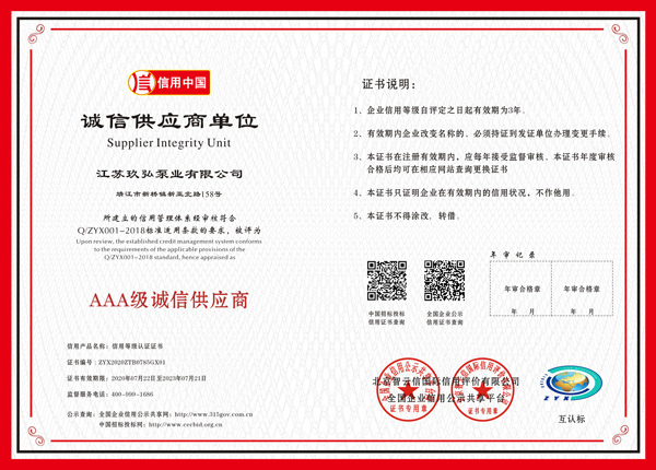 誠信供應商（shāng）