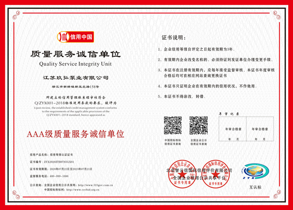 質量服務誠（chéng）信單位