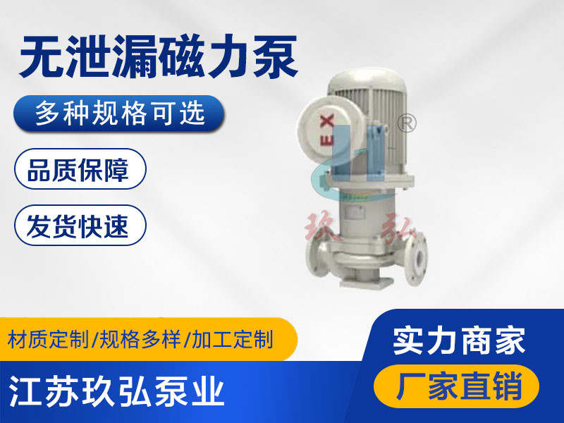 自吸式(shì)磁力泵的安裝和使用(圖1) 自吸式(shì)磁力泵的安裝(zhuāng)和使用(圖1)