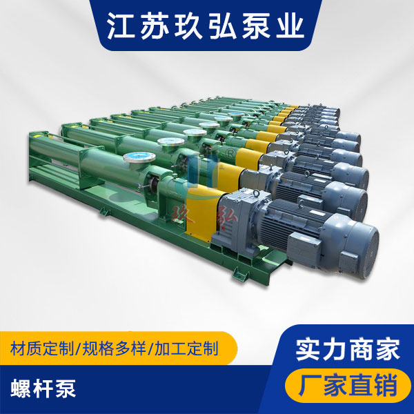 不鏽鋼螺杆(gǎn)泵具(jù)有的明(míng)顯優勢(圖1) 不鏽鋼螺杆泵具有的明顯(xiǎn)優勢(圖1)