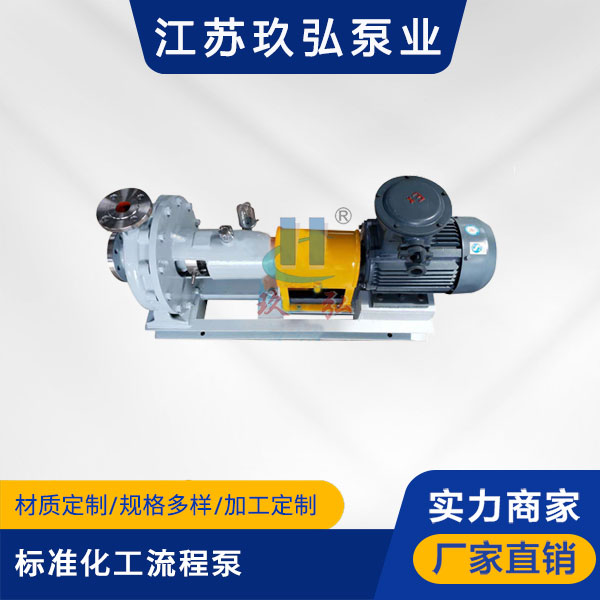 化工泵的（de）水流量調整介紹(圖（tú）1)