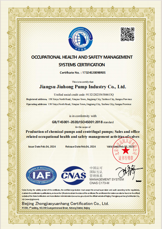 職業健康管理體係證（zhèng）書(圖2)