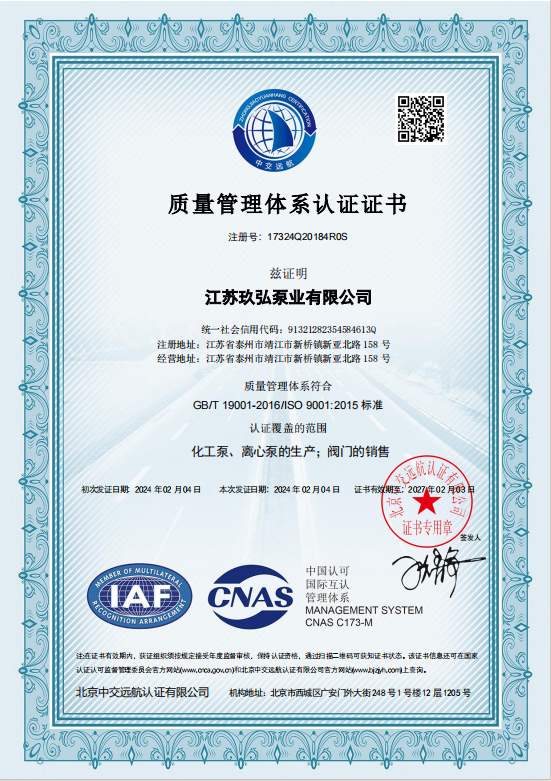 質量管理體係認證證書（shū）